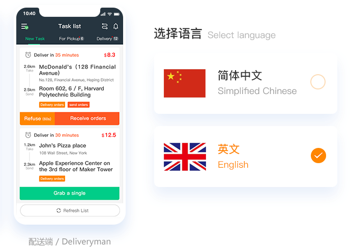 1764896625320010.png 配送多语言(1)(1).png